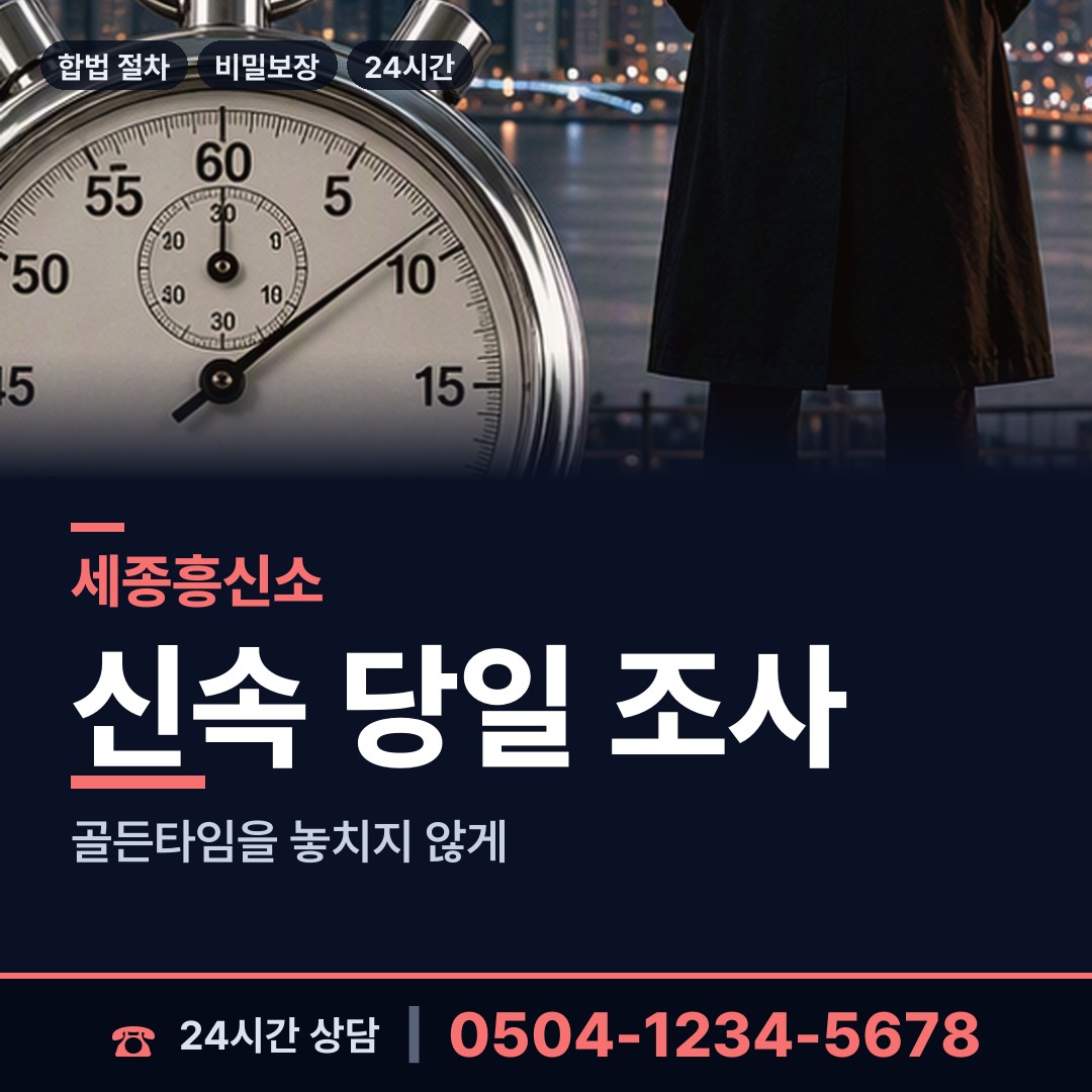 세종 대평동 입양가족찾기 상담 안내