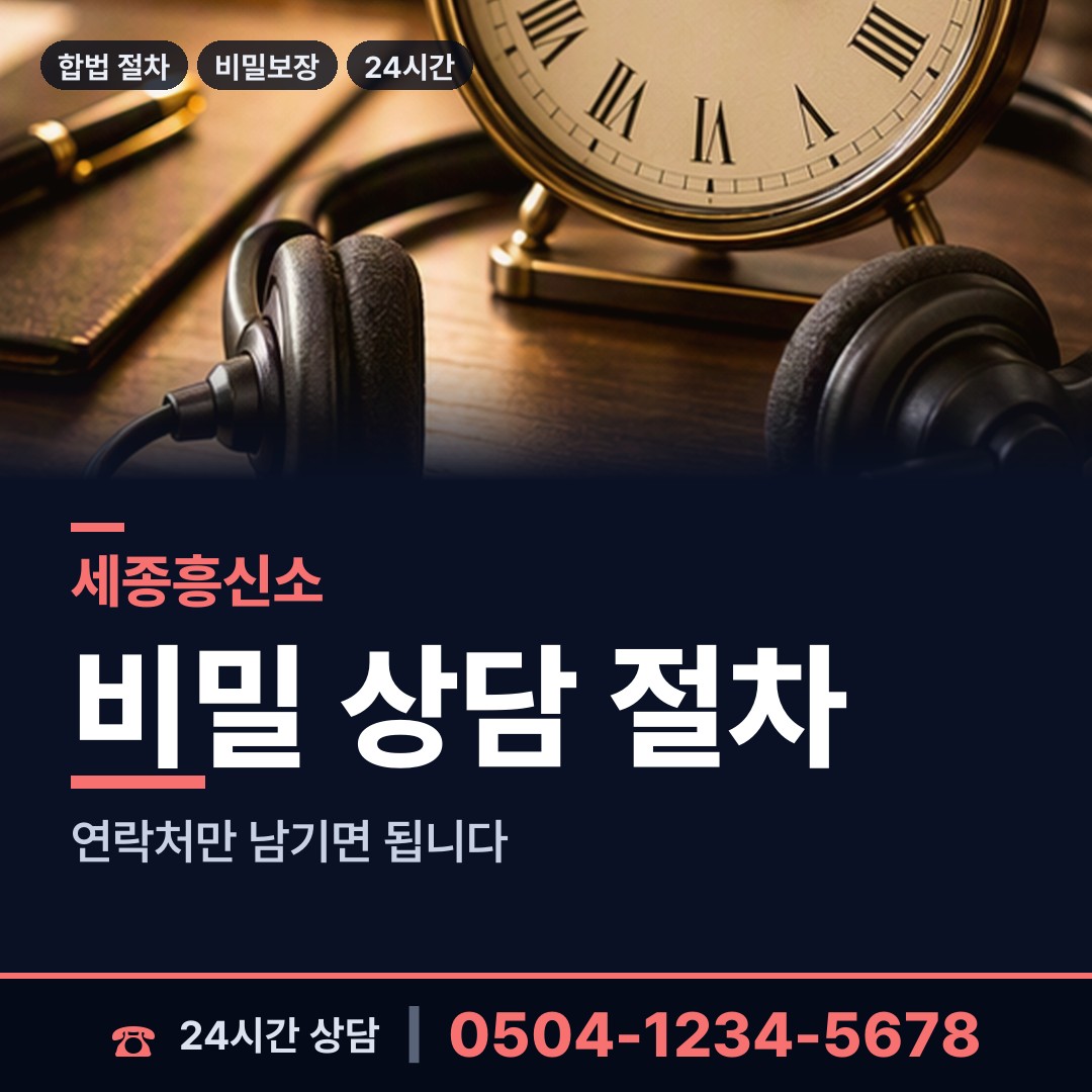 세종 대평동 초등친구찾기 상담 안내